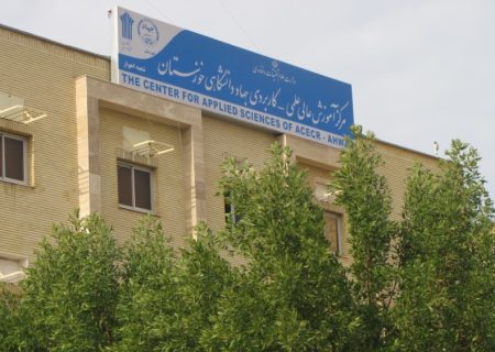 آمادگی جهاددانشگاهی خوزستان برای تولید انبوه مته‌های حفاری سه‌کاجی