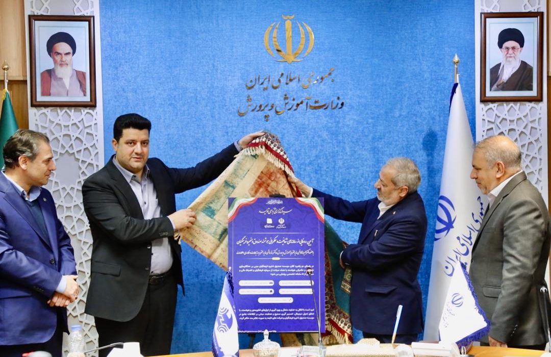 رونمایی از پنج سامانه هوشمند صندوق ذخیره فرهنگیان باحضور وزیر آموزش‌وپرورش