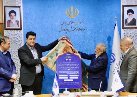 رونمایی از پنج سامانه هوشمند صندوق ذخیره فرهنگیان باحضور وزیر آموزش‌وپرورش