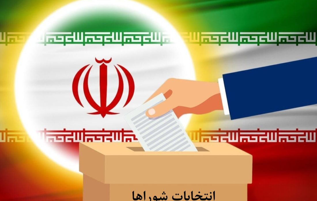 هفتمین دوره انتخابات شوراهای شهر و روستا در خوزستان کاملا الکترونیک است