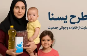 حساب سرپرستان خانوار دارای مادران باردار و کودک زیر دو سال شارژ شد