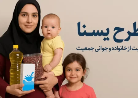 حساب سرپرستان خانوار دارای مادران باردار و کودک زیر دو سال شارژ شد